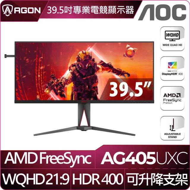 AOC AG405UXC 40型 144Hz 電競螢幕(IPS/HDMI/DP/HDR/2K/AMD FreeSync Premiun/零閃頻/護眼/抗藍光/1ms)