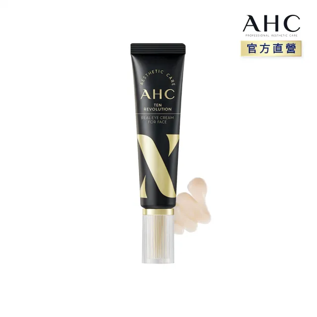 【AHC】3D超效煥活全臉眼霜 30ml(10周年限定版)