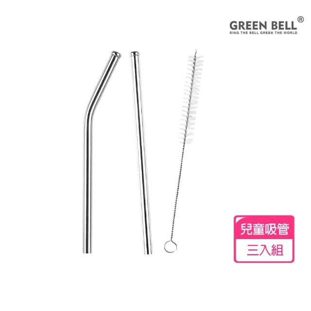 【GREEN BELL 綠貝】316不鏽鋼防刮口迷你兒童吸管 3件組(直吸管 彎吸管 清潔刷 光滑 防刮嘴 安全 SGS)
