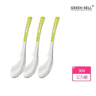 【GREEN BELL綠貝】304不鏽鋼鄉村熊湯匙-綠色(3入 兒童 幼童)