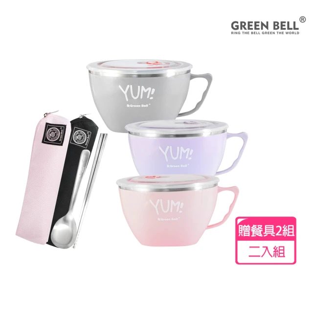 GREEN BELL 綠貝 超值4入組316不鏽鋼超大隔熱泡麵碗2入組/贈時尚餐具組X2(買2送2 含收納袋 蓋子)