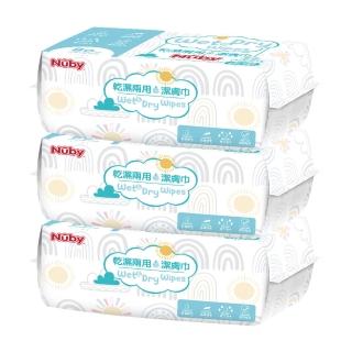 【Nuby官方直營】乾濕兩用潔膚巾80抽 3入組(附1個防塵蓋)