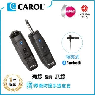 【CAROL 佳樂電子】藍芽無線標準款 領夾式電容麥克風 可連結擴大機(BTM-210C-附原廠防撞手提皮套)