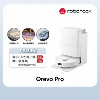 【Roborock 石頭科技】Qrevo Pro掃地機器人-高CP王者機(熱水洗/機械手臂/熱烘乾/自動集塵/動態複拖複洗)