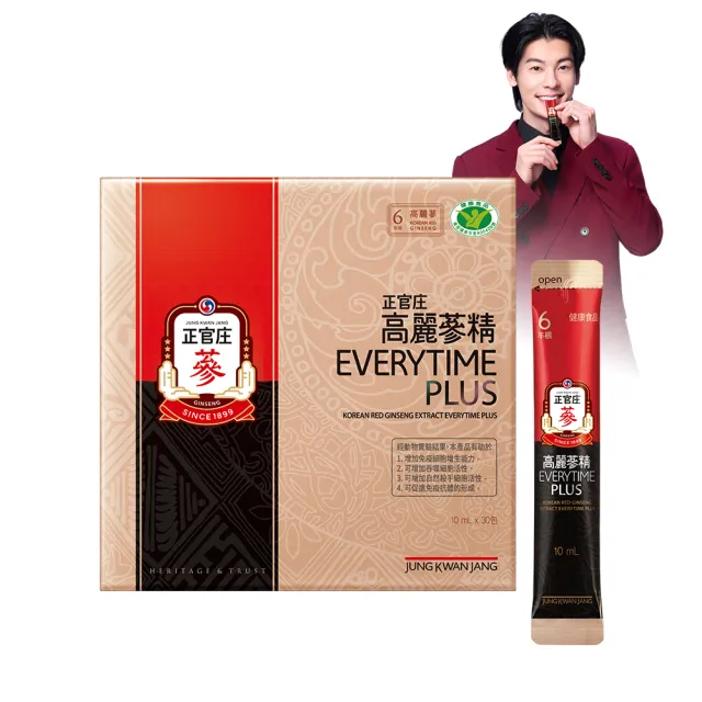 【正官庄】高麗蔘精EVERYTIME PLUS  5盒組-10mlx30包/盒 許光漢代言