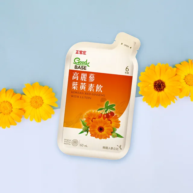 【正官庄】高麗蔘葉黃素飲 2盒組(60mlx21入/盒)-游離型 玉米黃素 藍莓 枸杞 黑醋栗 提把禮盒 保健禮盒