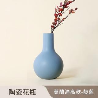 【好拾選物】陶瓷花瓶/莫蘭迪啞光/高款-靛藍(大)