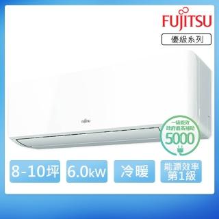 【FUJITSU 富士通】8-10坪R32一級變頻冷暖優級系列分離式冷氣(ASCG063KMTB/AOCG063KMTB)