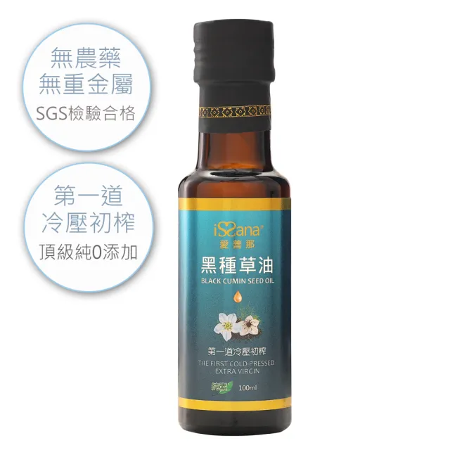 【愛善那】頂級純黑種草油100ml