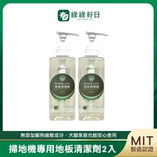 【Have Green Days 綠綠好日】掃拖機器人專用地板清潔劑 500ml 2入(中性溫和低泡配方)