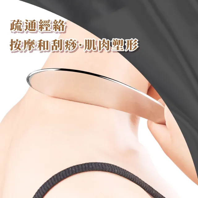 【肌肉放鬆】304不鏽鋼健身鬆筋S形筋膜刀-附收納袋(刮痧刀 筋膜按摩器 肩頸按摩 運動 眼部 臉部 刮痧板)