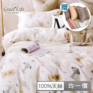 【Grace Life】100%天絲七件式兩用被床罩組 精緻童心系列 多款任選-贈靠墊套一入(雙人/加大)