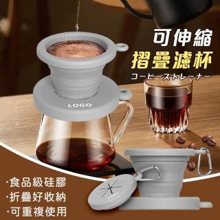 【居然好日子】摺疊濾杯 矽膠咖啡濾杯 便攜咖啡濾杯 露營 戶外 旅行 咖啡杯 AAA7009