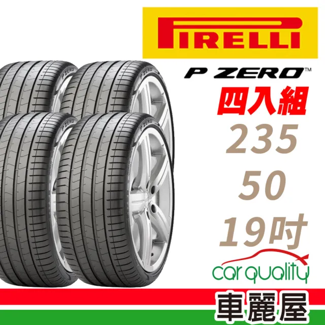 【PIRELLI 倍耐力】輪胎 倍耐力 PZ4-2355019吋99V_四入組_235/50/19(車麗屋)