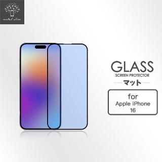 【Metal-Slim】Apple iPhone 16 0.3mm 抗藍光全滿版9H鋼化玻璃貼