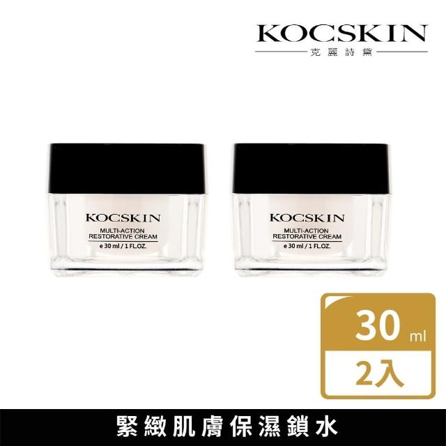 【KOCSKIN 克麗詩黛】3D全能亮白高濃度精華乳霜30gx2