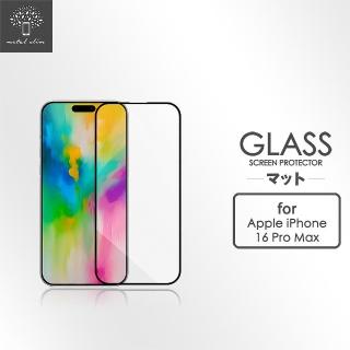 【Metal-Slim】Apple iPhone 16 Pro Max 0.3mm 3D全膠滿版9H鋼化玻璃貼