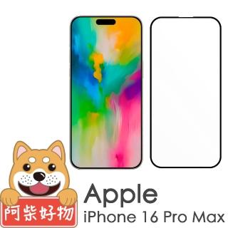 【阿柴好物】Apple iPhone 16 Pro Max 3D全膠滿版玻璃貼