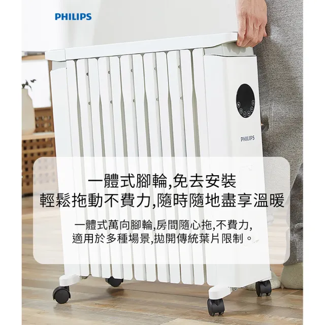 【Philips 飛利浦】1+1超值組 12片新式寬片油燈葉片式電暖器+多功能移動式瞬涼水冷氣(AHR3144YS+HLE700)