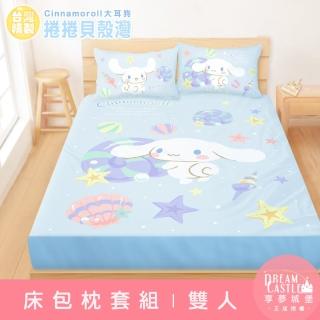 【享夢城堡】雙人床包枕套5x6.2三件組(三麗鷗大耳狗Cinnamoroll 捲捲貝殼灣-藍)