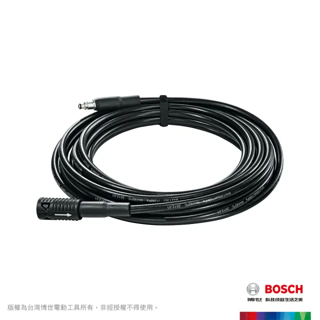 【BOSCH 博世】高壓清洗機套組UA 125+延長高壓軟管 (6米)