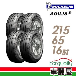 【Michelin 米其林】輪胎 米其林 輕卡胎 AGILIS3-2156516吋 省油輕卡輪胎 四入組 215/65/16(車麗屋)