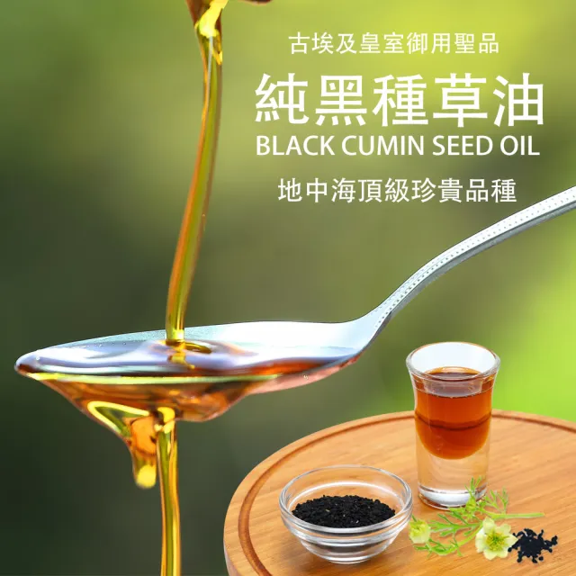 【愛善那】秘魯印加果油250ml+黑種草油100ml(榮獲2023年國際品質標章金獎)