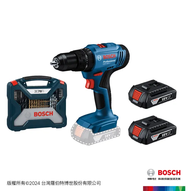 【BOSCH 博世】18V 鋰電震動電鑽配件套裝(GSB 183-LI+X-line 70 TiN)