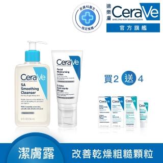 【CeraVe適樂膚】粉痘掰掰臉部保養雙入組★全效超級修護乳 52ml+水楊酸煥膚淨嫩潔膚露 236ml(保濕修復)