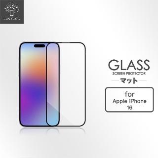 【Metal-Slim】Apple iPhone 16 0.3mm 3D全膠滿版9H鋼化玻璃貼