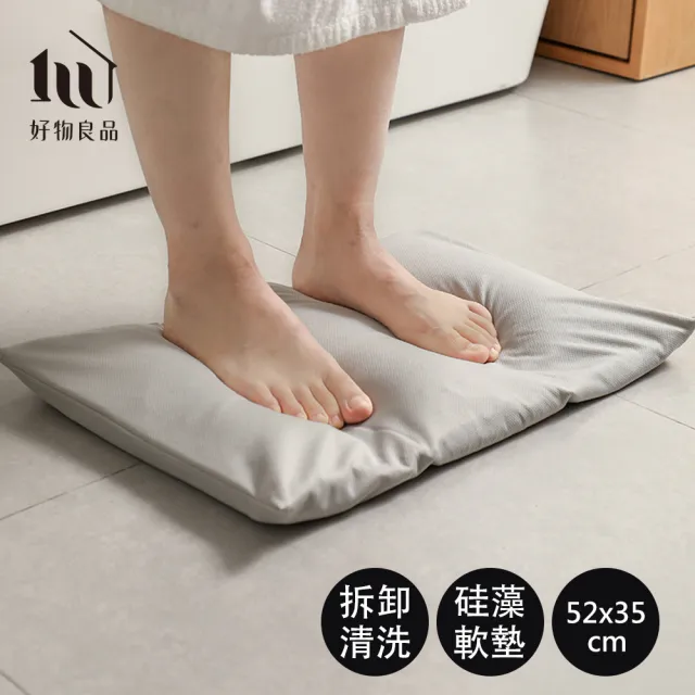【好物良品】51x32cm_2代升級版_原生硅藻土極吸水軟地墊(珪藻土瞬吸腳踏墊 廁所門墊)