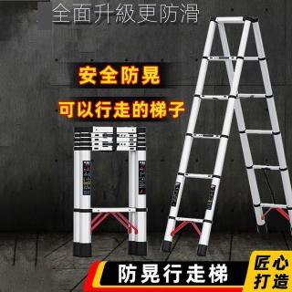 【E-home家居】鋁合金加厚伸縮梯子 人字梯 A字梯 梯子(五步梯 加厚鋁合金 工具收納袋 防滑紋設計)