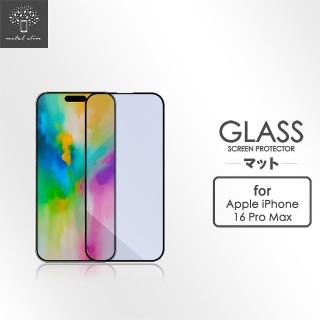 【Metal-Slim】Apple iPhone 16 Pro Max 0.3mm 抗藍光全滿版9H鋼化玻璃貼