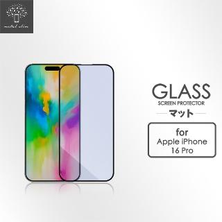 【Metal-Slim】Apple iPhone 16 Pro 0.3mm 抗藍光全滿版9H鋼化玻璃貼