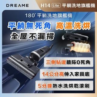 【Dreame 追覓科技】H14 Lite 180度平躺洗地旗艦機(18000Pa強吸力/5分鐘速烘/180度平躺/60度熱水洗)