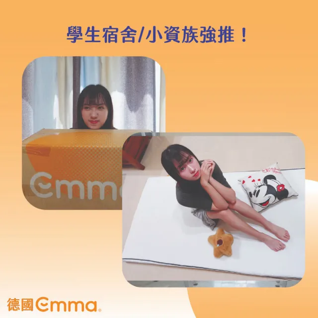 【德國Emma】6公分雙面睡薄床墊 單人加大(學生宿舍/租屋/車宿露營多功能 可折疊易儲存)