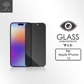 【Metal-Slim】Apple iPhone 16 0.3mm 防窺全滿版9H鋼化玻璃貼