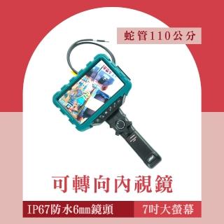 【Life工具】雙鏡頭內視鏡 1.1米 蛇管內視鏡 內窺鏡 工業內視鏡 管道攝像機 管道探測器(130-VBA3601.1M)