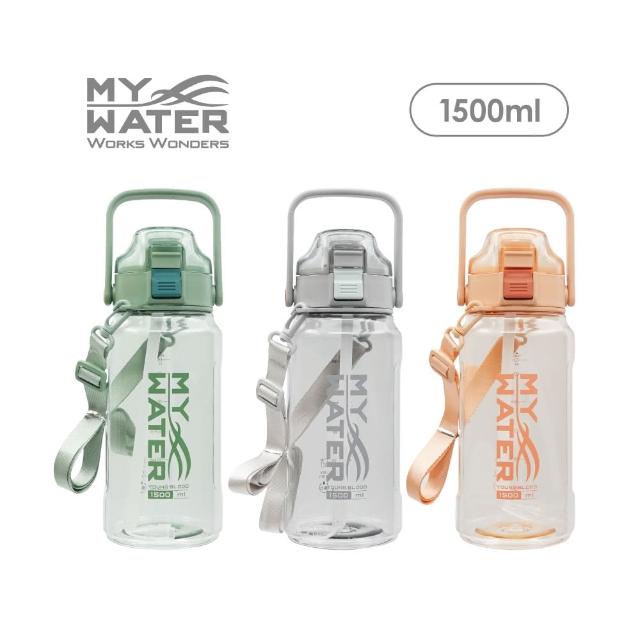 【MY WATER 多喝水】牽牽手運動水壺 / 1500ml/3色可選(安全鎖扣/有提把/附背帶)