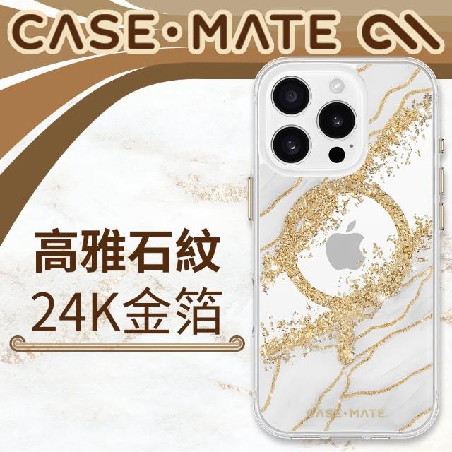 【CASE-MATE】iPhone 16 Pro Karat Granite 鎏金石紋 MagSafe 精品防摔手機殼