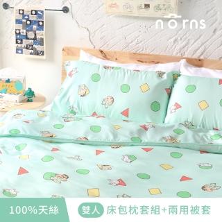 【Norns】蠟筆小新100%天絲雙人-床包枕套組+兩用被套(睡衣 正版Tencel天絲萊賽爾纖維吸濕排汗 寢具)