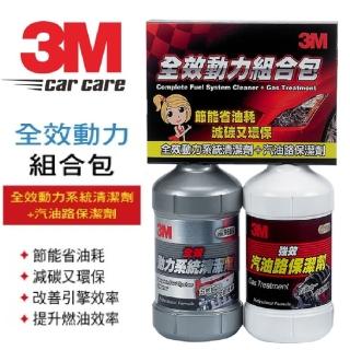 【3M】9881全效動力組合包/汽油精