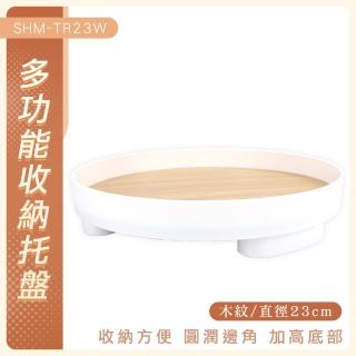 木紋底 擺飾 塑膠託盤 擺攤收納盒 水晶收納盒 飾品展示盒 防滑託盤 展示架 託臺 收納盤(130-TR23W)