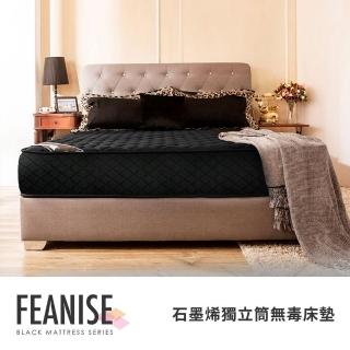 【obis】】鑽黑系列_FEANISE奈米石墨烯二線獨立筒無毒床墊單人3.5X6.2尺(20cm)