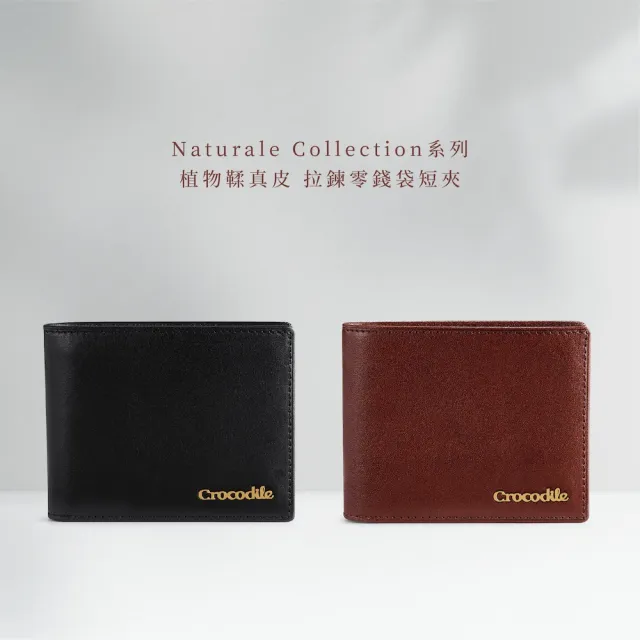 【Crocodile】中性短夾 男皮夾 真皮錢包 4卡拉鍊 Naturale 5系列-0103-11008-黑咖兩色-鱷魚