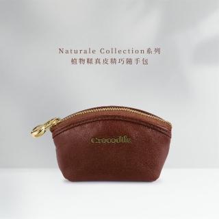 【Crocodile】小巧零錢包 真皮錢包 交換禮物 附鑰匙圈-Naturale系列-0103-11015-鱷魚皮件(義大利植鞣皮)