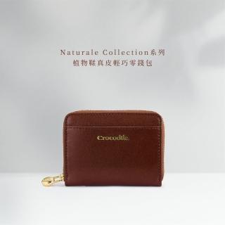 【Crocodile】輕巧零錢包推薦 男女適用 義大利植鞣皮-Naturale系列-0103-11019-鱷魚皮件(