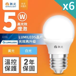 【DanceLight 舞光】6入組 5W LED燈泡 E27 全電壓 超高光效(白光/黃光)