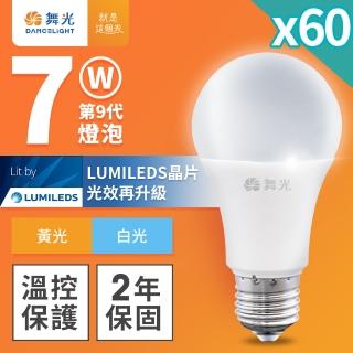 【DanceLight 舞光】60入組 7W LED燈泡 E27 全電壓 超高光效(白光/黃光)