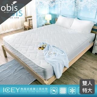 【obis】ICEY 涼感紗二線無毒蜂巢獨立筒床墊雙人特大6*7尺 21cm(涼感紗/蜂巢/無毒/獨立筒)